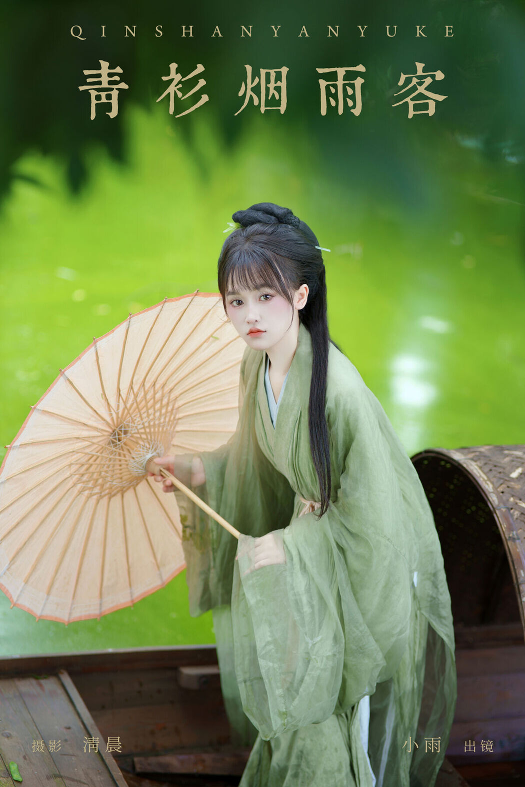 YiTuYu艺图语 Vol.7347 Xiao Xiao Yu