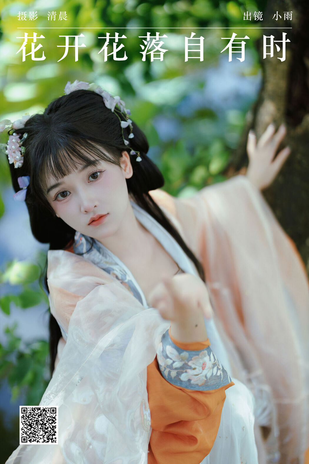 YiTuYu艺图语 Vol.7468 Xiao Xiao Yu