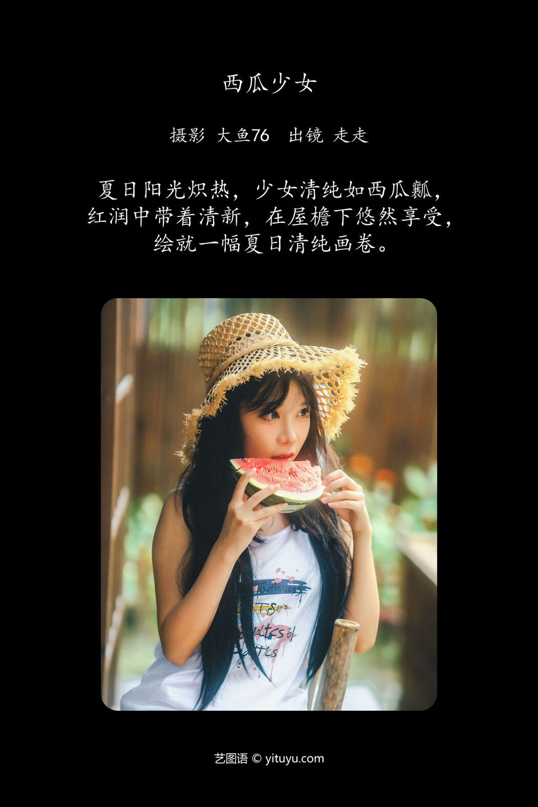 YiTuYu艺图语 Vol.7513 Zou Zou