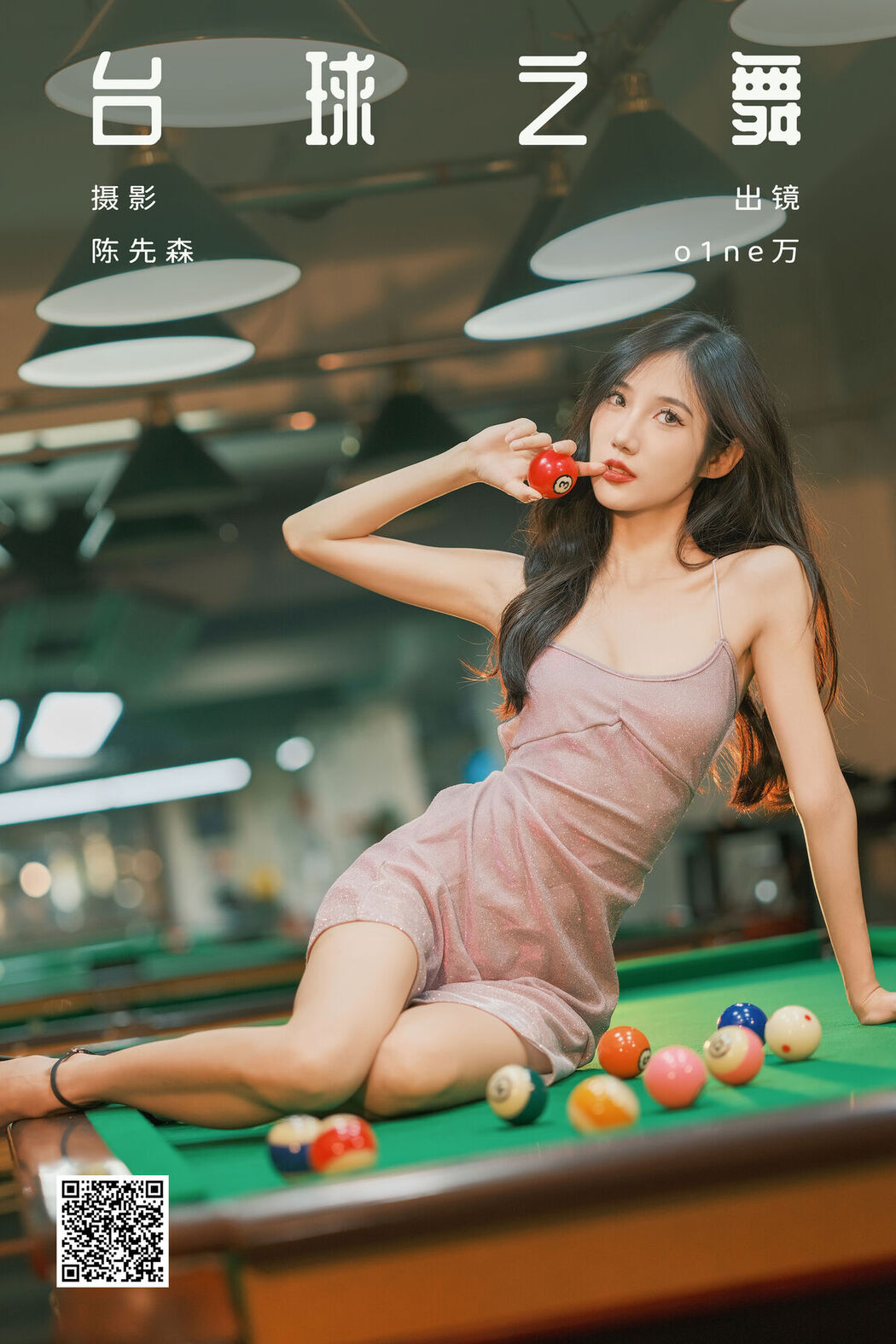 YiTuYu艺图语 Vol.7518 O1ne Wan