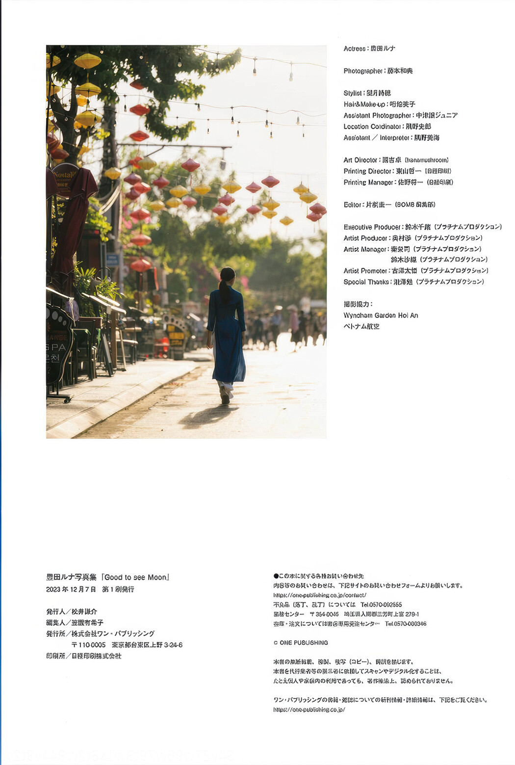 Runa Toyoda 豊田ルナ, 写真集 『Good to see Moon』 Set.01