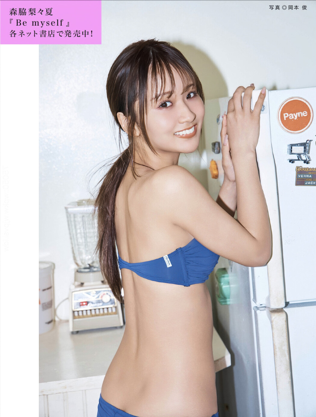 FLASHデジタル写真集の名作, FLASH 2025.06.17 (フラッシュ 2025年6月17日号)