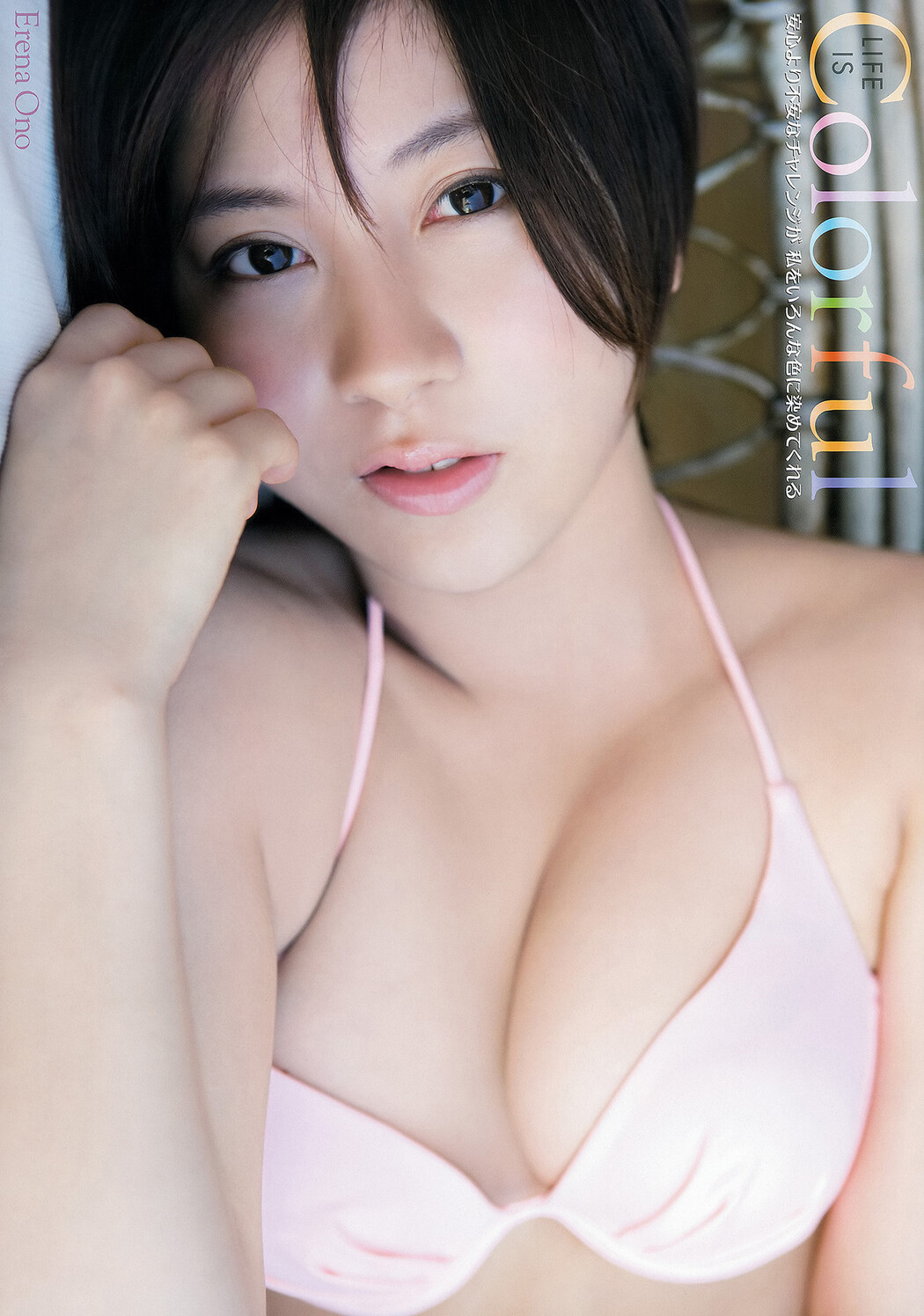 Erena Ono 小野恵令奈, Young Animal 2012 No.20 (ヤングアニマル 2012年20号)