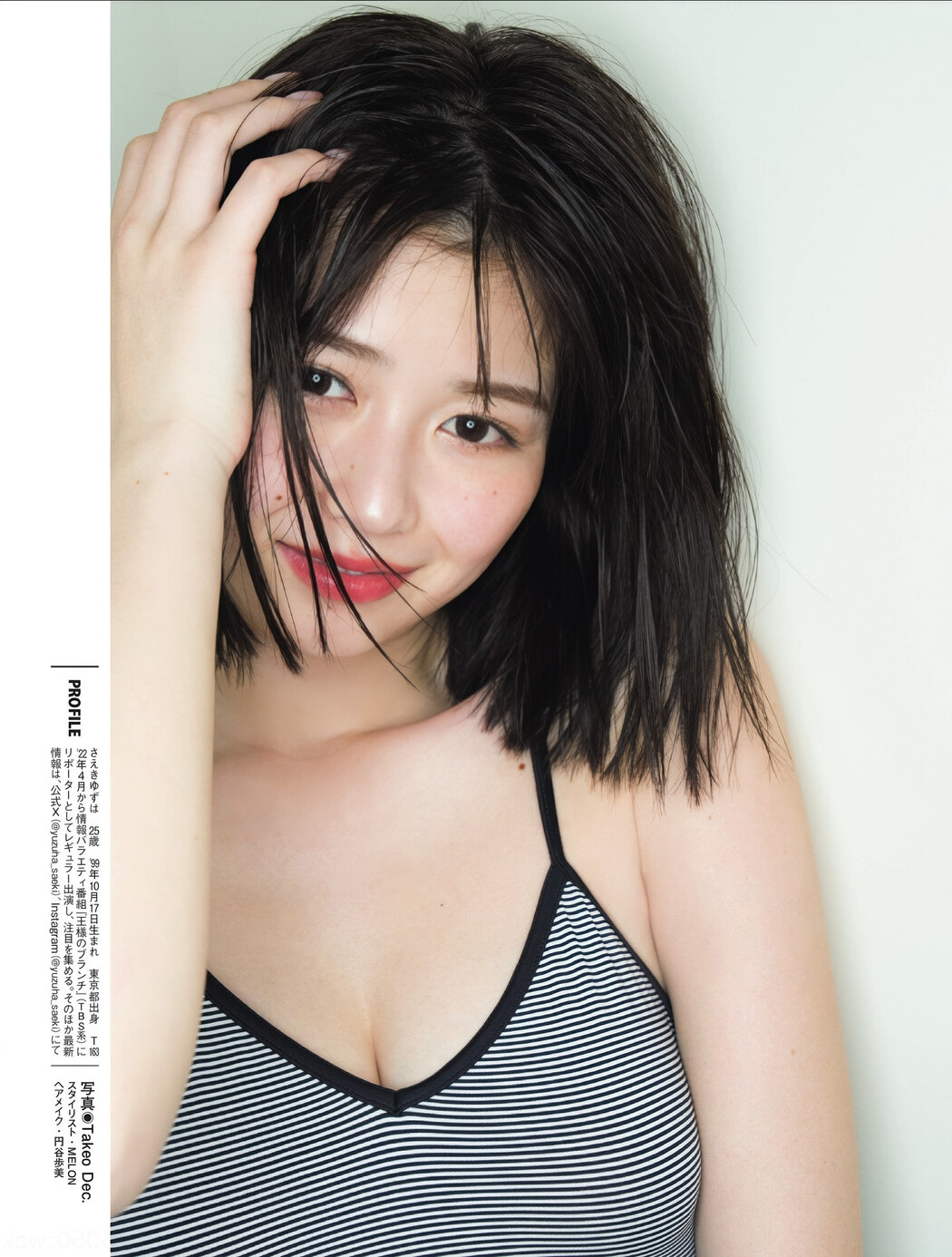 Yuzuha Saeki 冴木柚葉, FLASH 2025.06.17 (フラッシュ 2025年6月17日号)