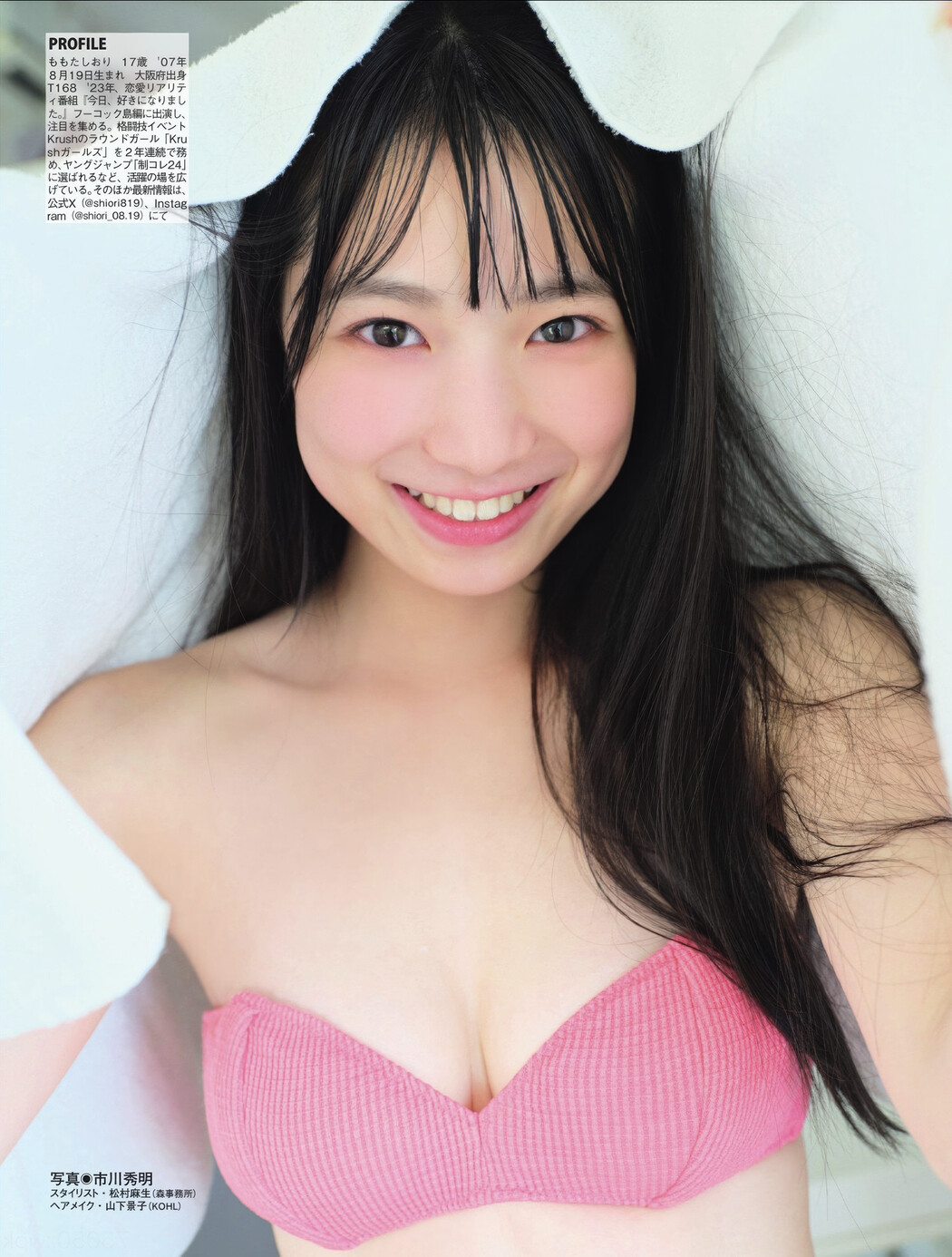 Shiori Momota 百田汐里, FLASH 2025.06.17 (フラッシュ 2025年6月17日号)