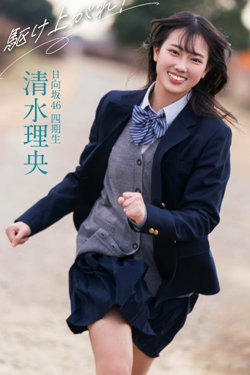 Yuzuha Saeki 冴木柚葉, FLASH 2025.06.17 (フラッシュ 2025年6月17日号)