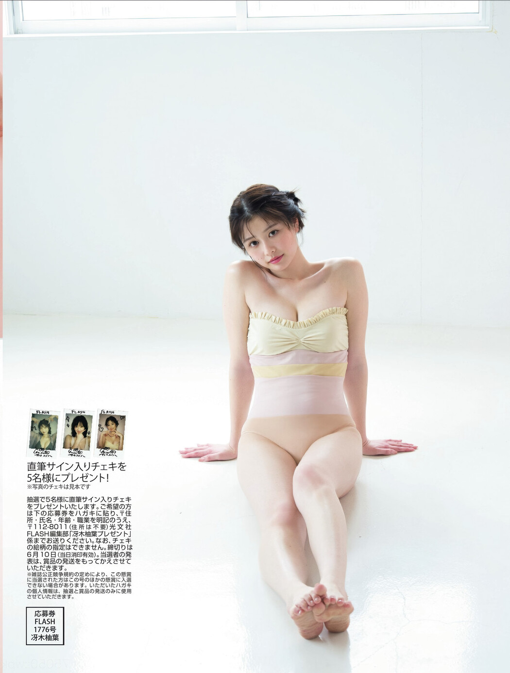 Yuzuha Saeki 冴木柚葉, FLASH 2025.06.17 (フラッシュ 2025年6月17日号)