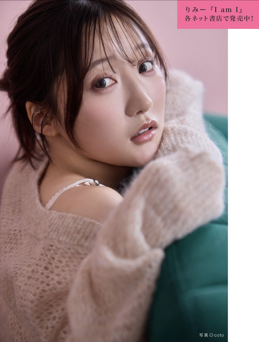 FLASHデジタル写真集の名作, FLASH 2025.06.17 (フラッシュ 2025年6月17日号)