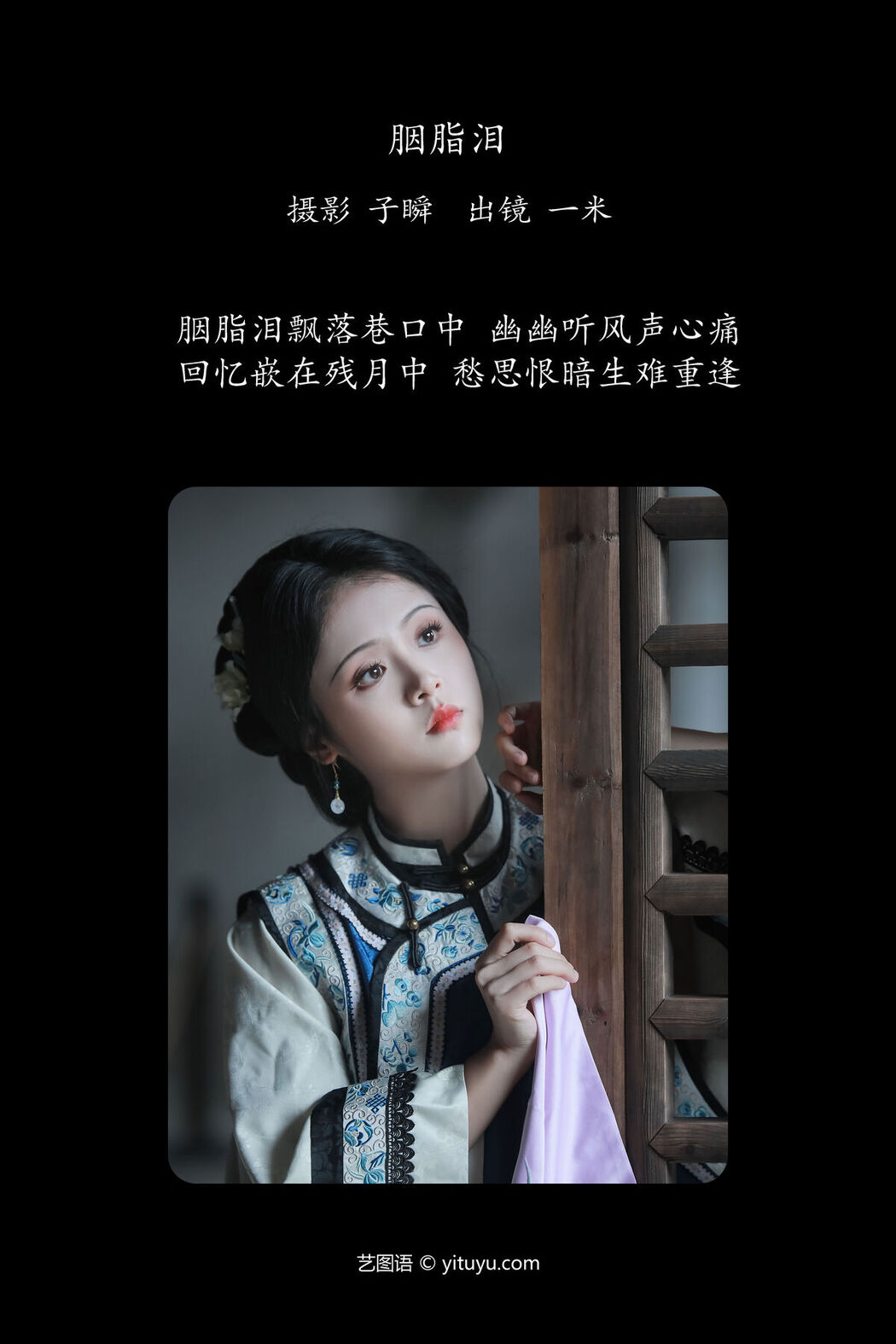 YiTuYu艺图语 Vol.7548 He Xiang Gu