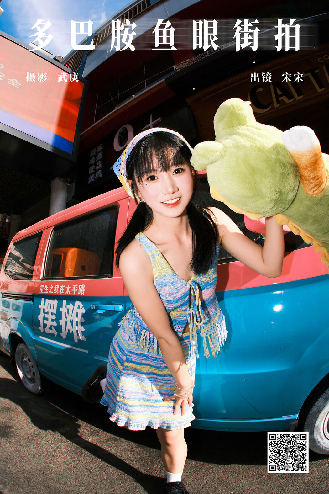 YiTuYu艺图语 Vol.7535 Rou Song Bao