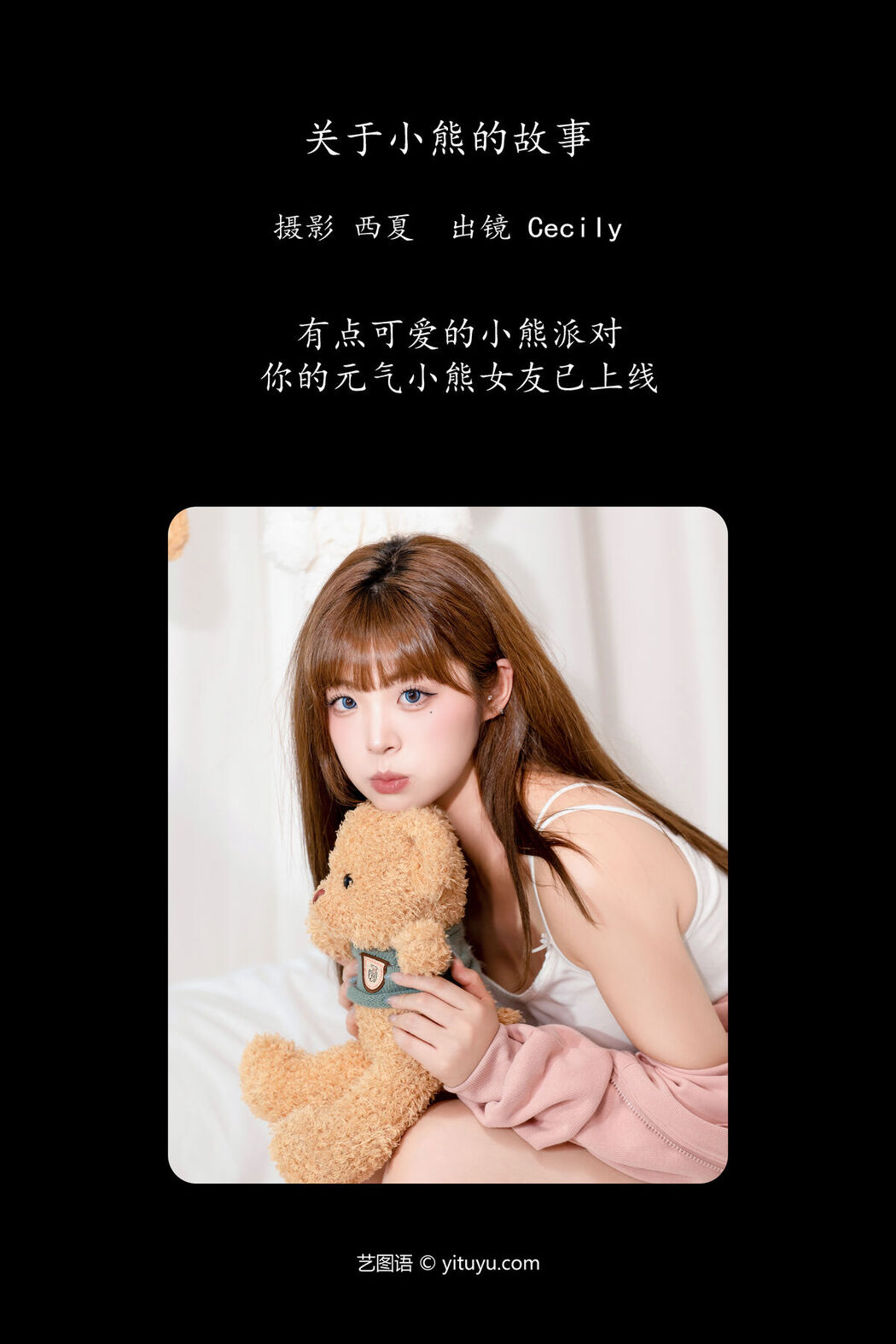 YiTuYu艺图语 Vol.7531 Sai Xi Xi Li Ma