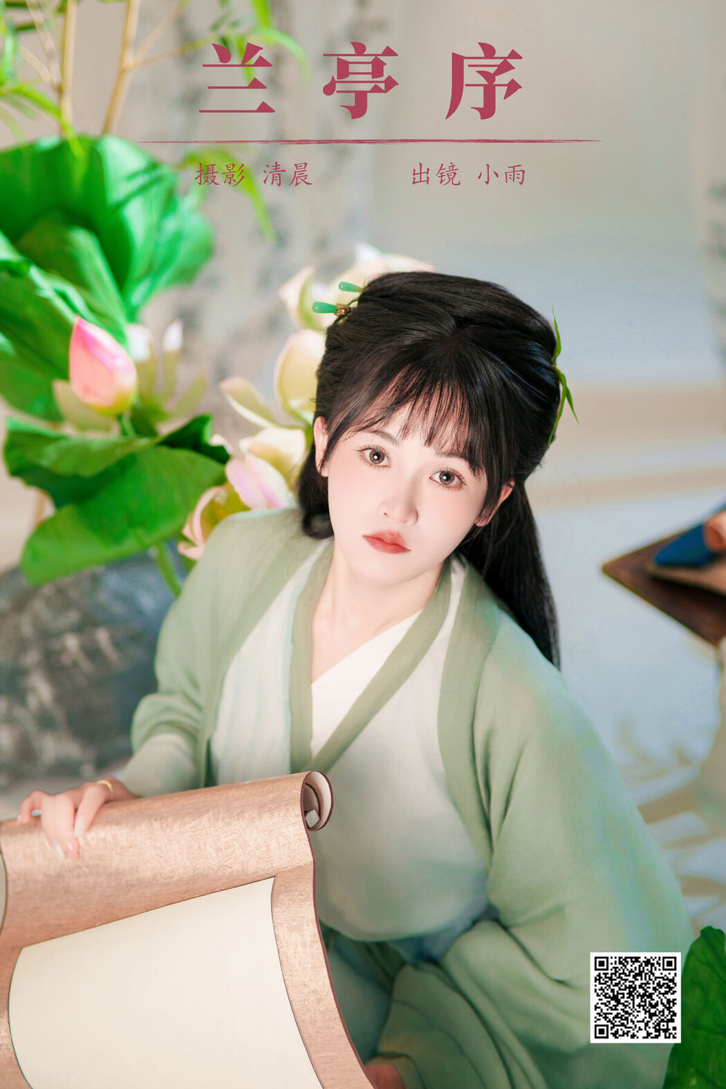 YiTuYu艺图语 Vol.7541 Xiao Xiao Yu