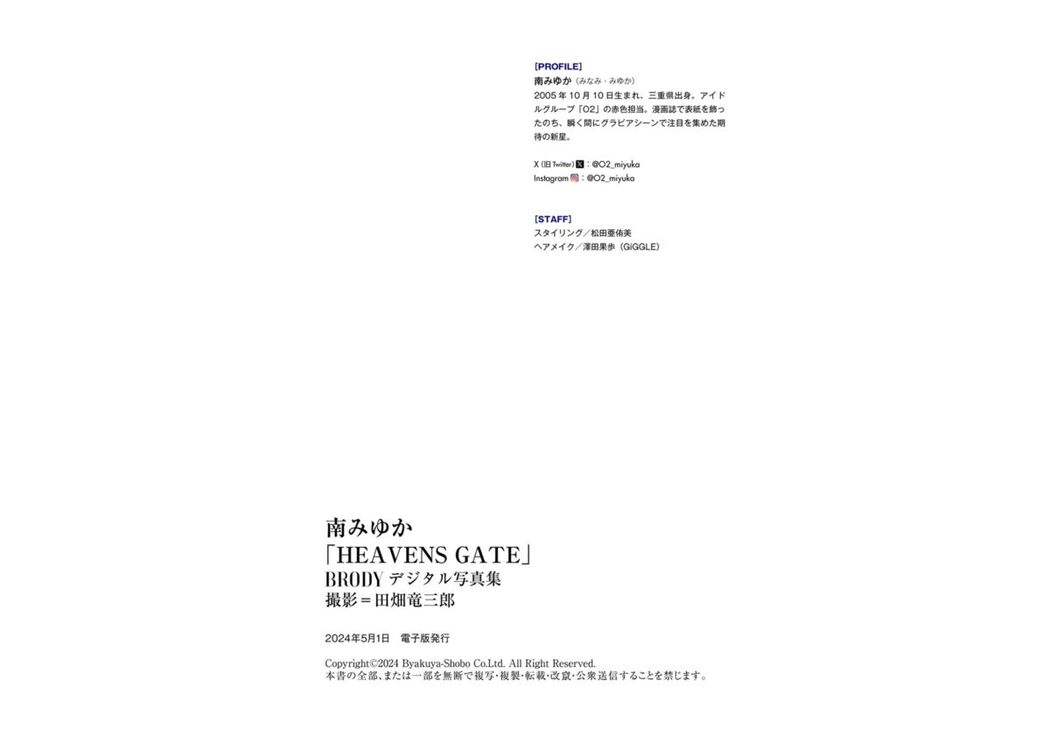 JP Miyuka Minami 南みゆか &#8211; Heavens Gate (51P)