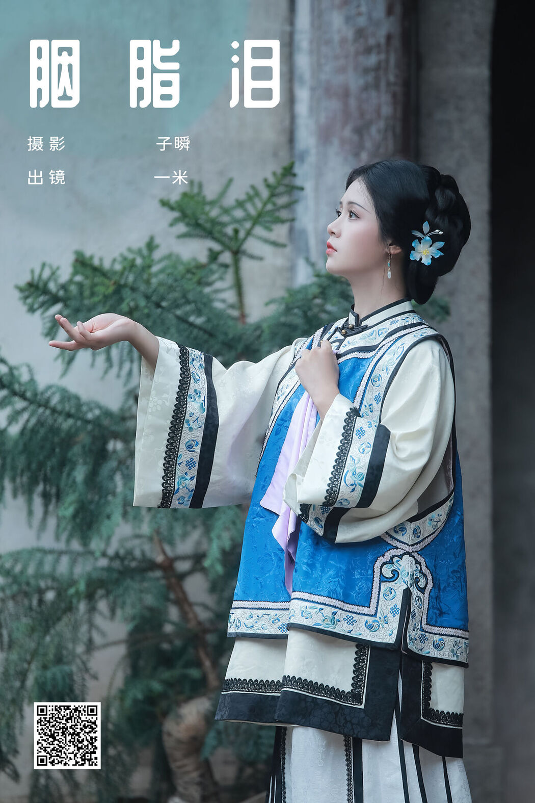 YiTuYu艺图语 Vol.7548 He Xiang Gu