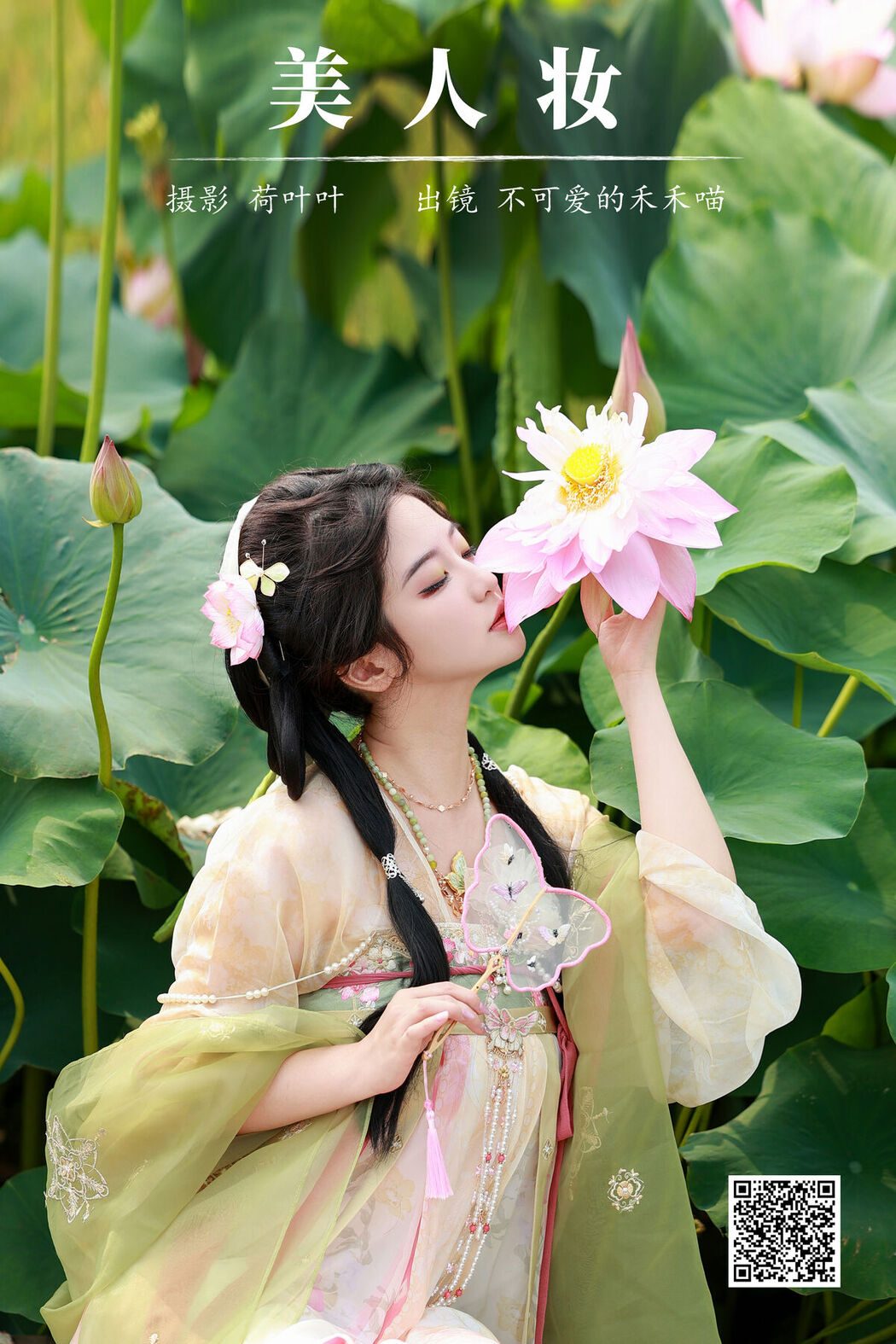 YiTuYu艺图语 Vol.7542 Bu Ke Ai De He He Miao