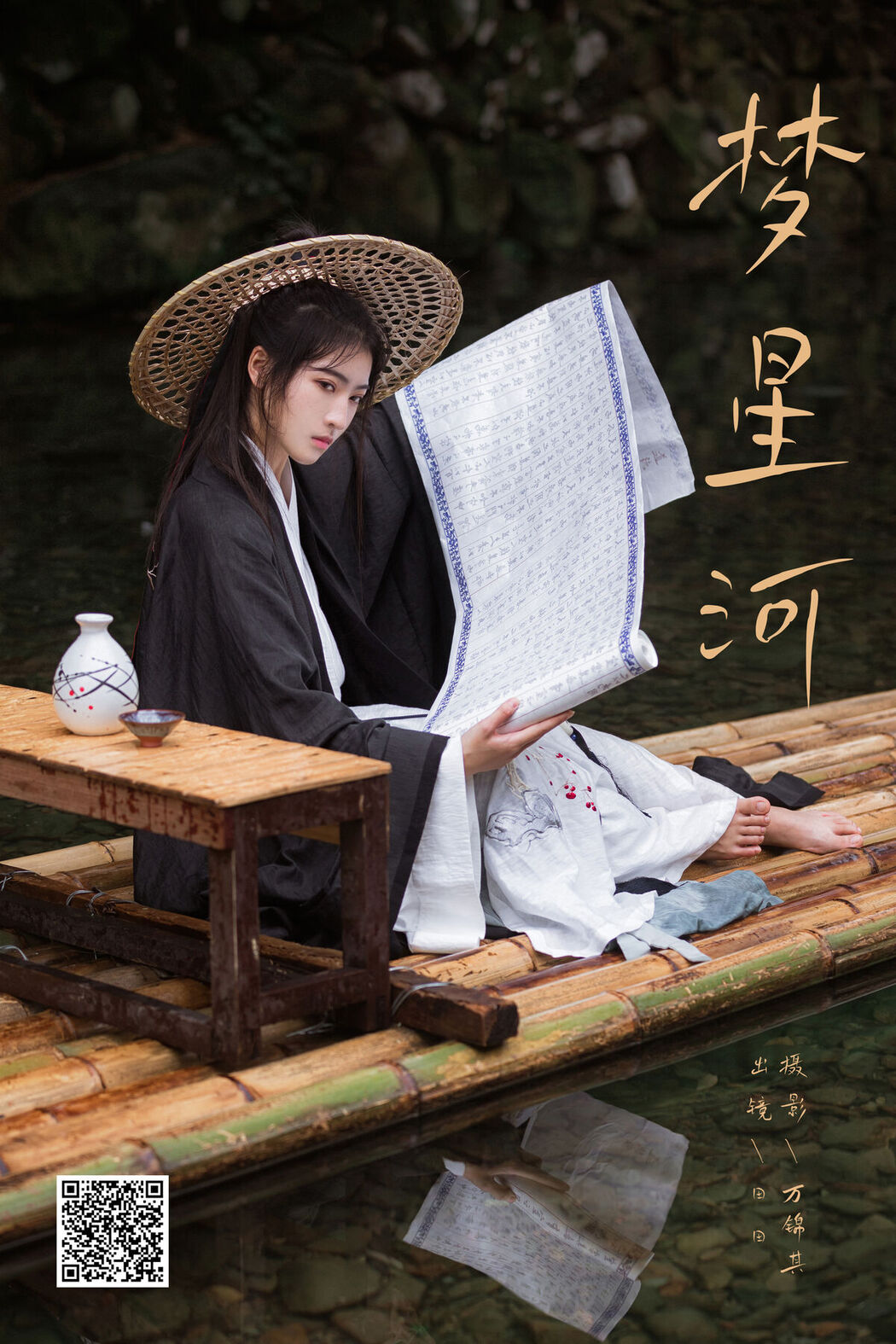 YiTuYu艺图语 Vol.7538 Dang Chu Jiao Ren Jia Xiao Tian Tian