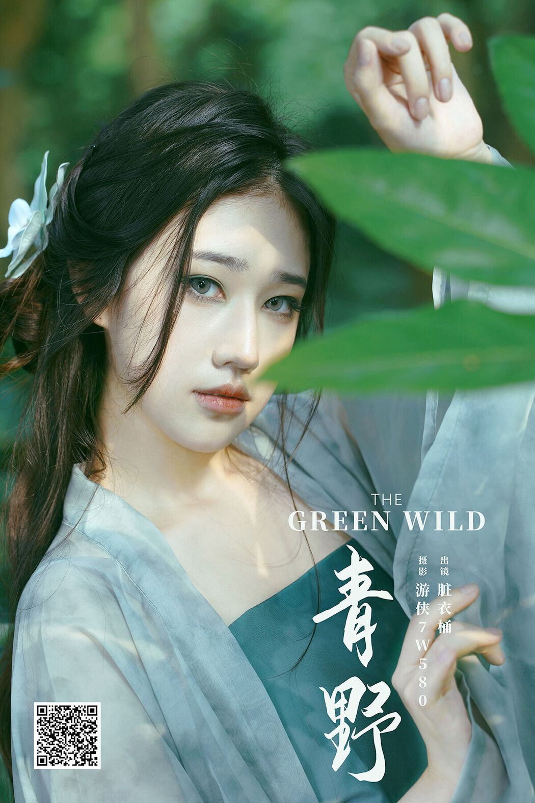 YiTuYu艺图语 Vol.7533 Zang Yi Tong