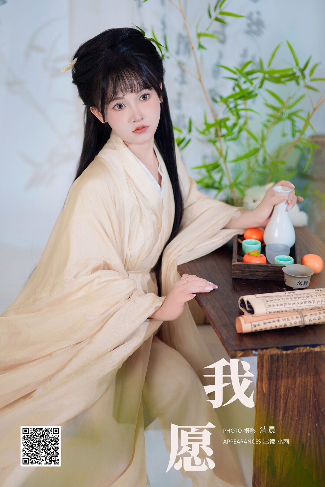 YiTuYu艺图语 Vol.7534 Xiao Xiao Yu
