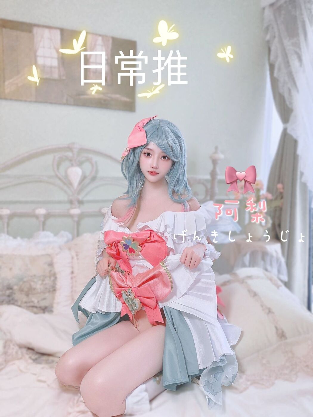 Coser@清梨 &#8211; X精选合集 Part3 (55P)