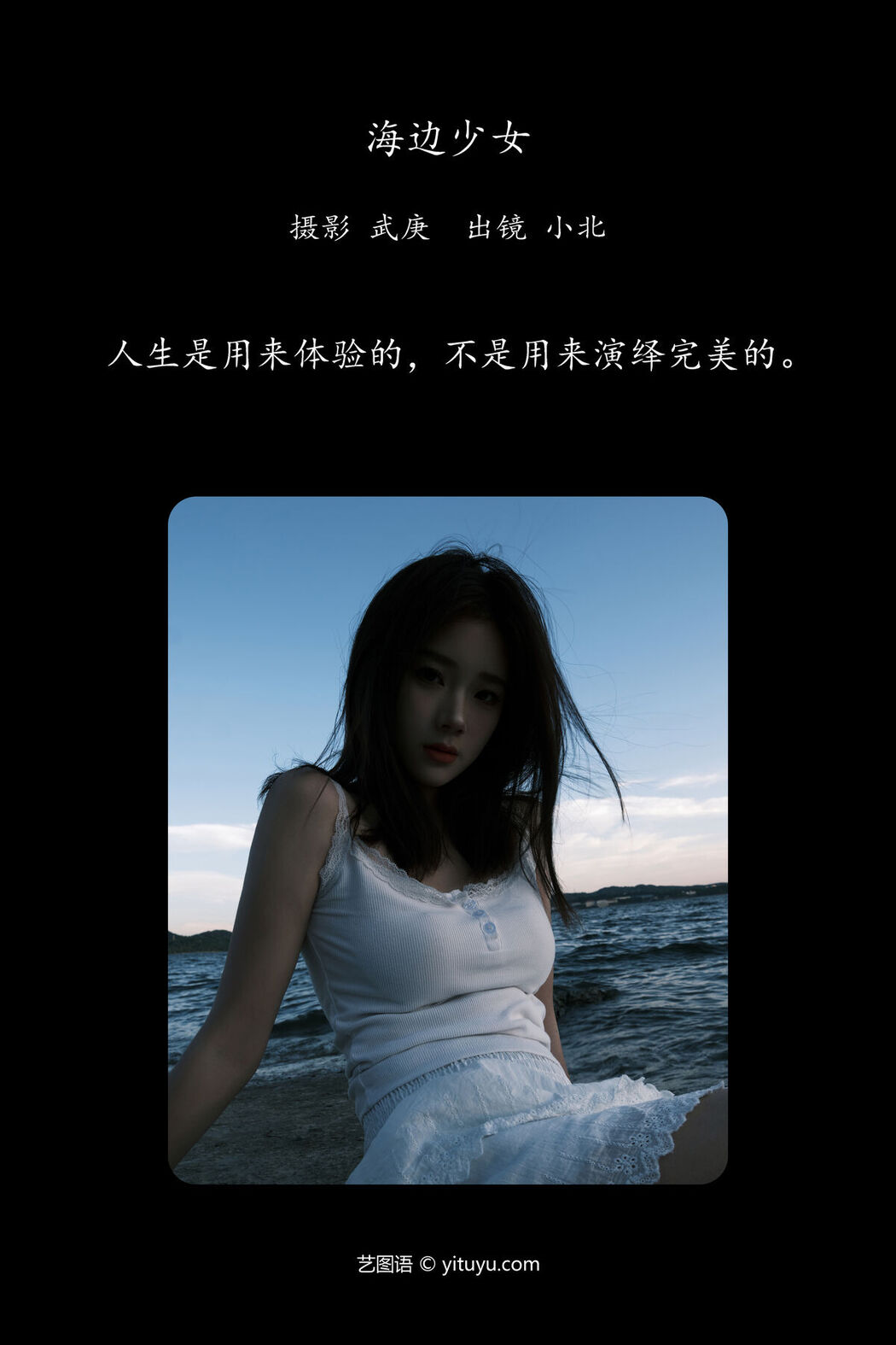 YiTuYu艺图语 Vol.7532 To Xiao Bei