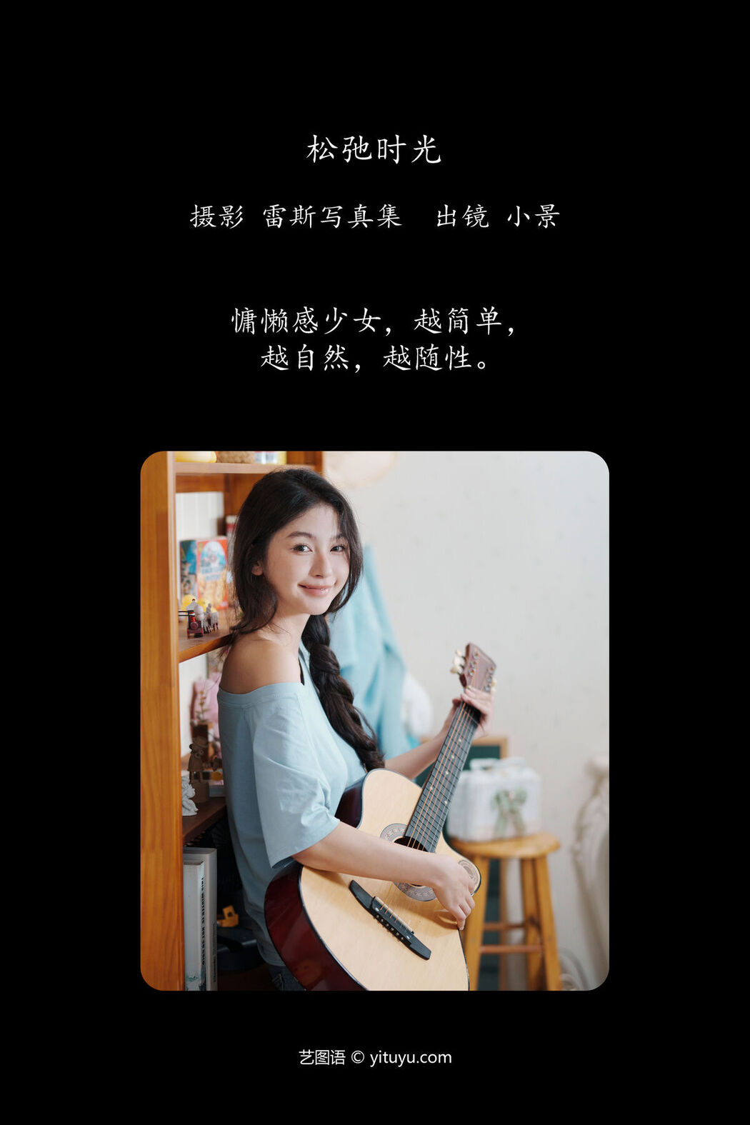 YiTuYu艺图语 Vol.7539 Tang Cu Li Zi