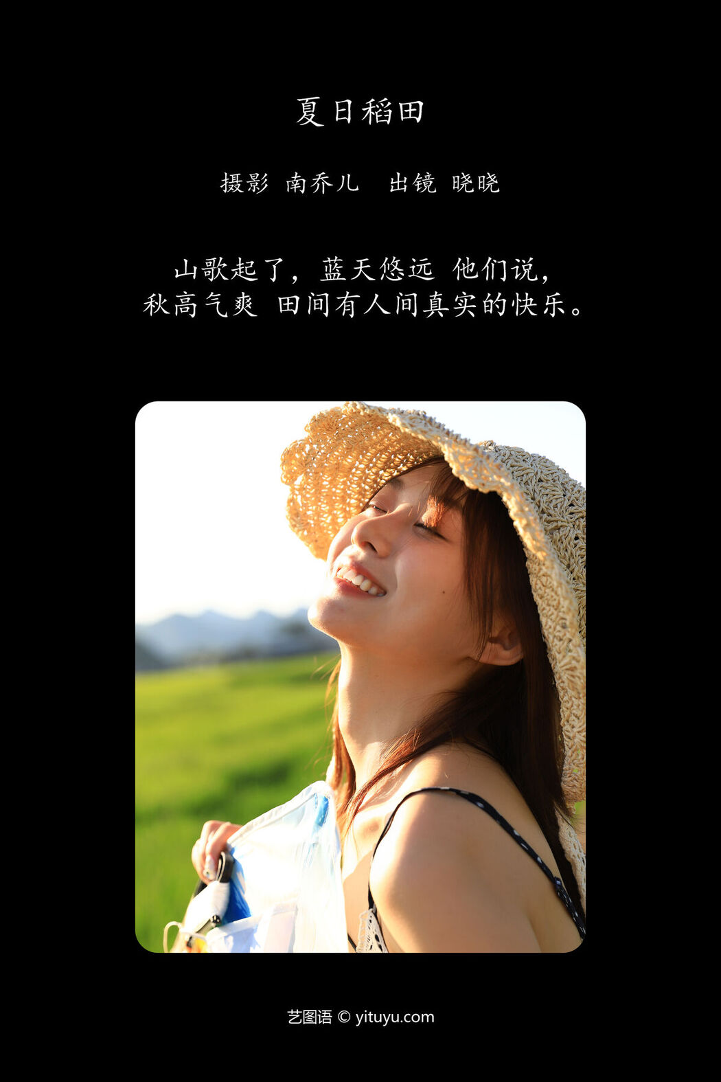 YiTuYu艺图语 Vol.7544 Xiao Xiao