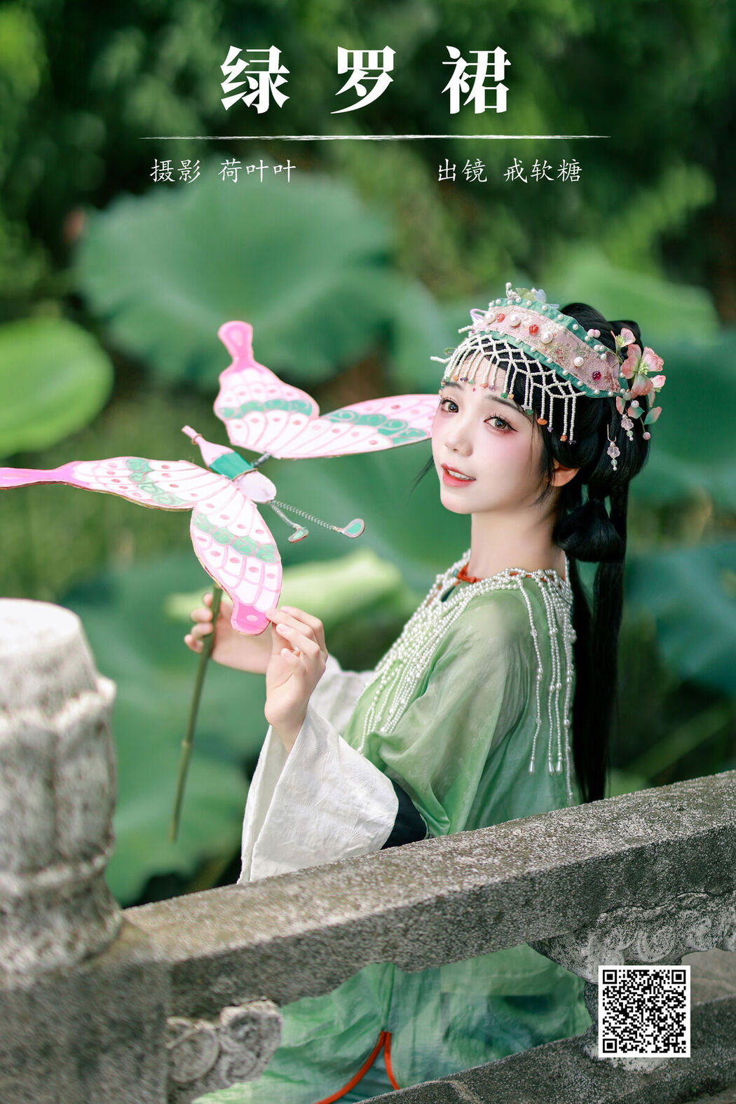 YiTuYu艺图语 Vol.7537 Jie Ruan Tang