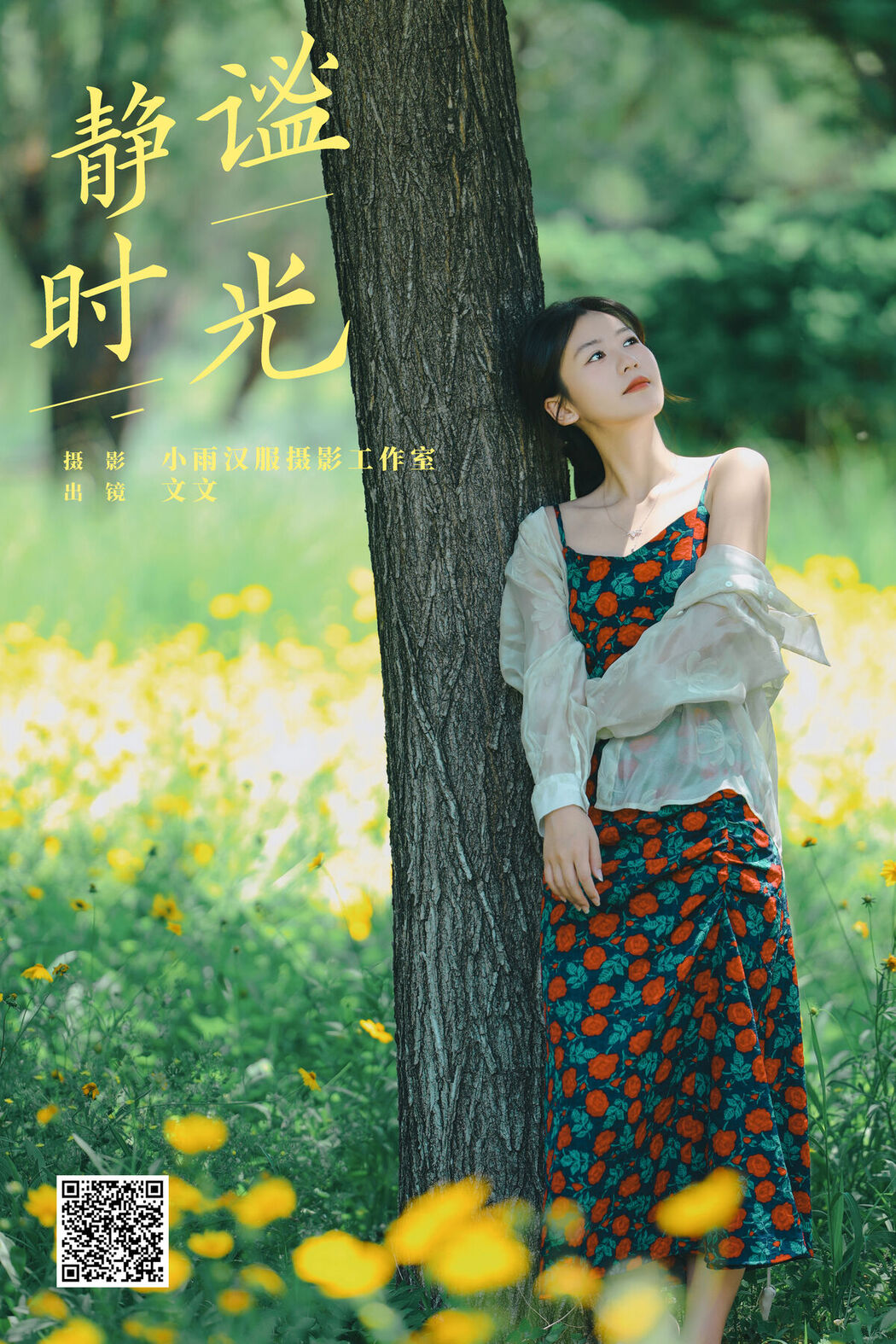 YiTuYu艺图语 Vol.7545 Wen Wen