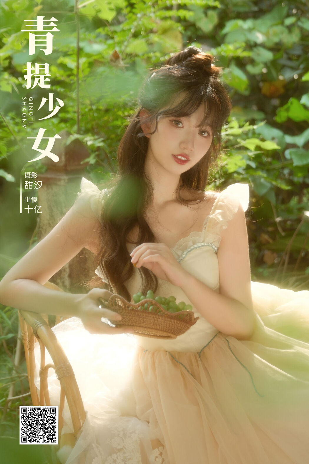 YiTuYu艺图语 Vol.7553 Shi Yi