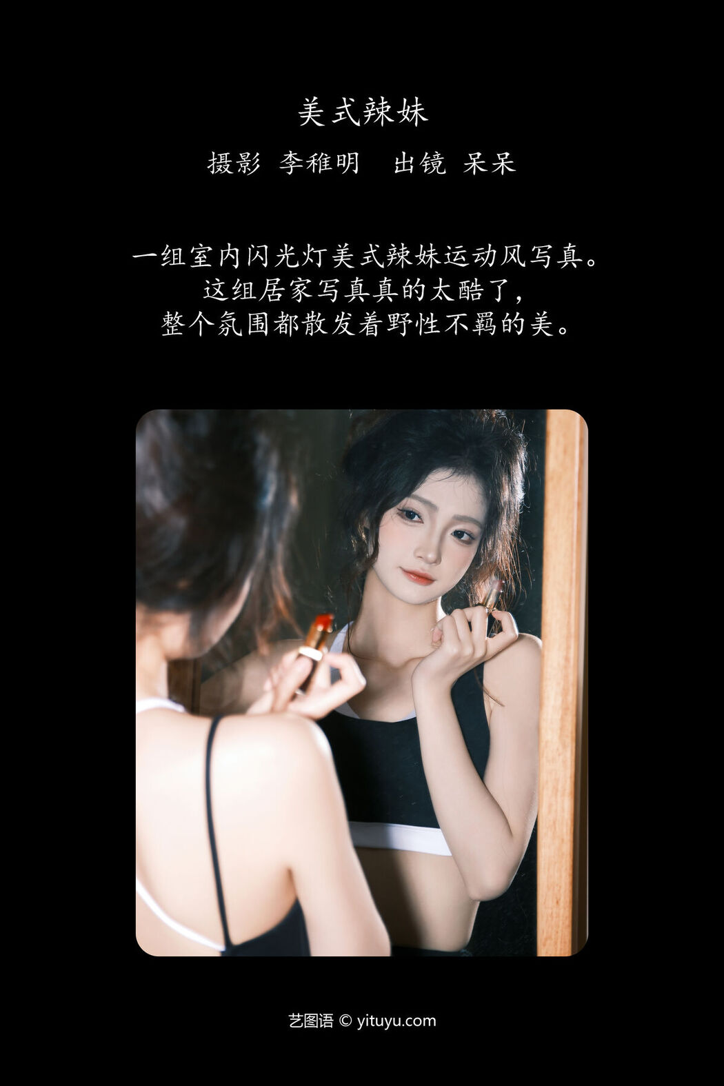 YiTuYu艺图语 Vol.7622 Xiao Dai Tong Xue