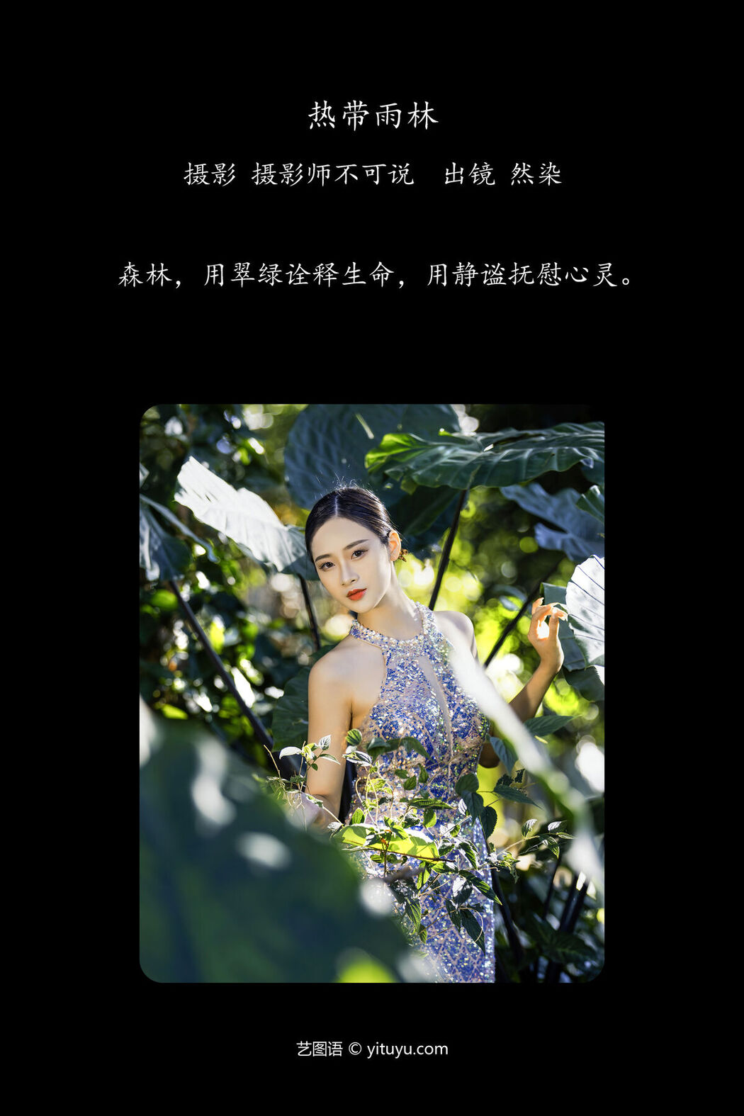 YiTuYu艺图语 Vol.7593 Ran Ran