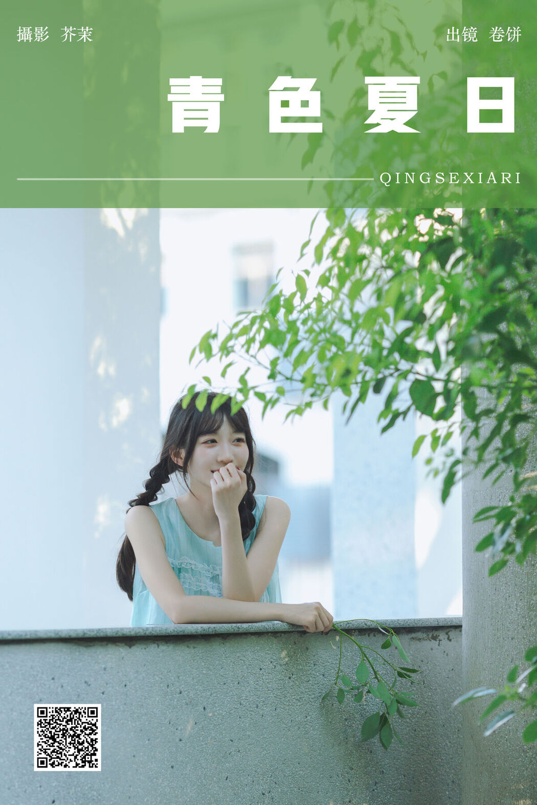 YiTuYu艺图语 Vol.7574 Chi Kou Tang Yuan Ma