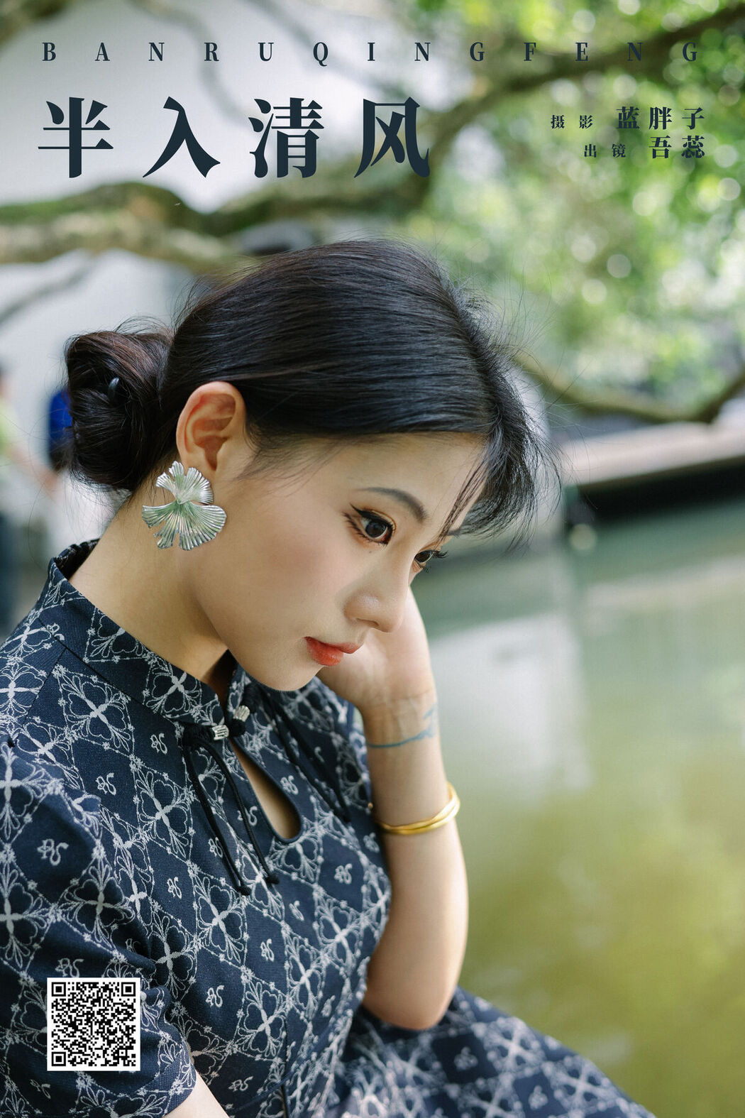 YiTuYu艺图语 Vol.7591 Wu Rui