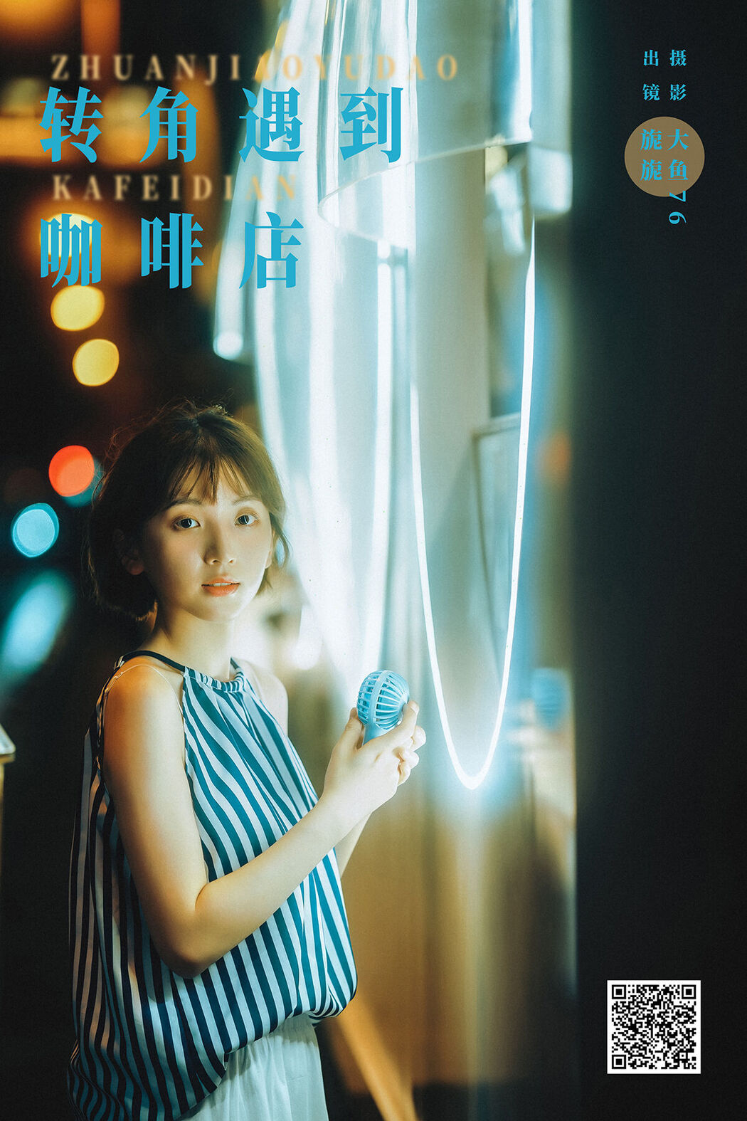 YiTuYu艺图语 Vol.7609 Ma Shu Ni Zi Cover Photo