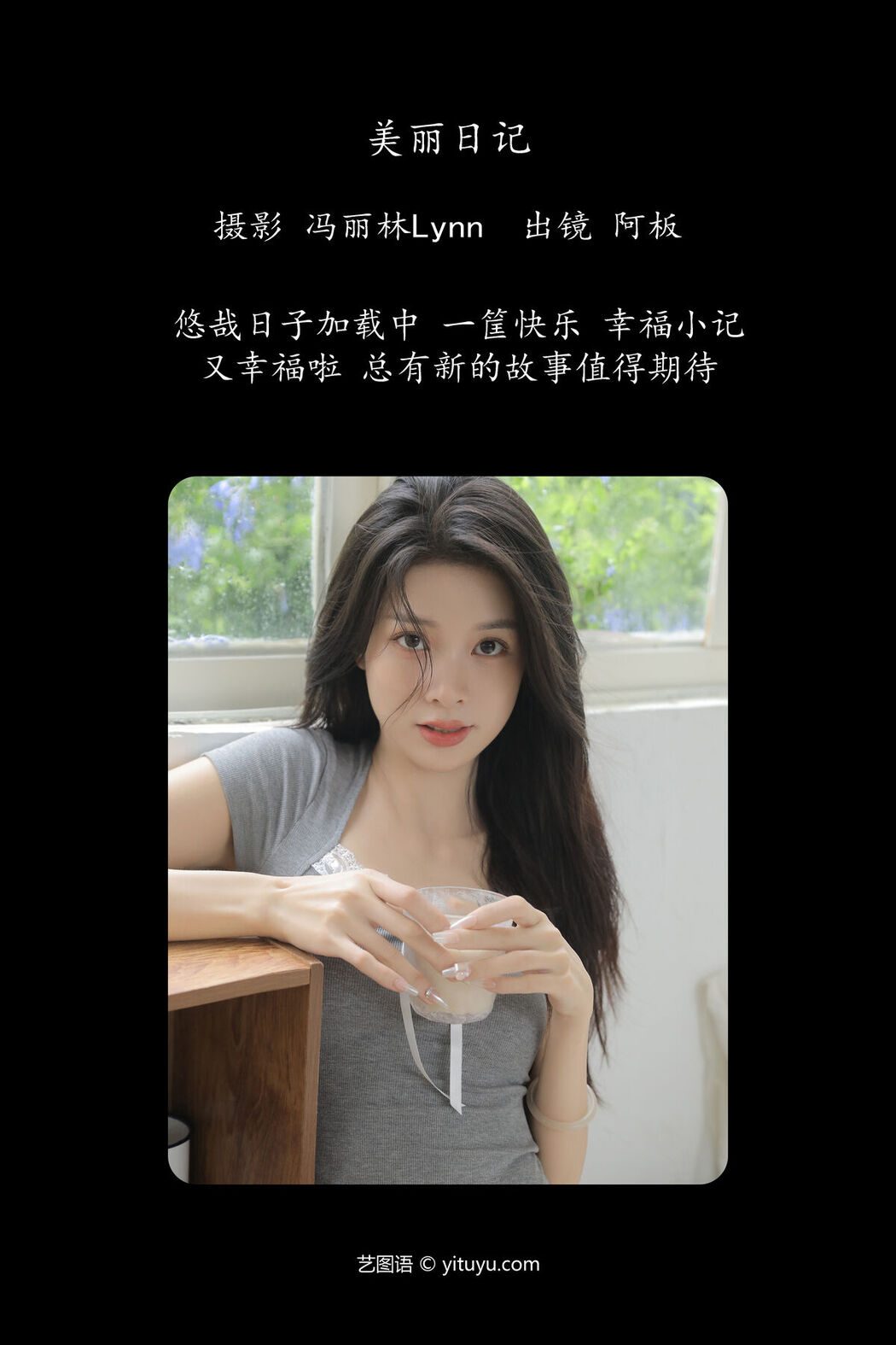 YiTuYu艺图语 Vol.7616 Ban Ban Jiang