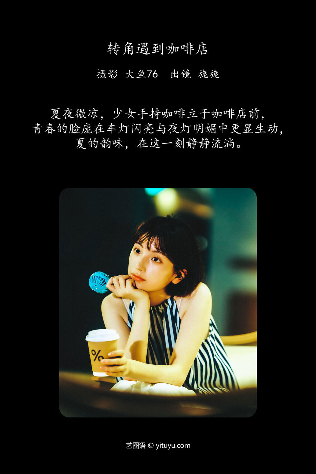 YiTuYu艺图语 Vol.7609 Ma Shu Ni Zi