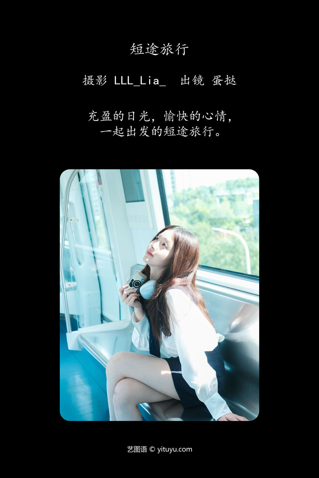 YiTuYu艺图语 Vol.7560 Ban Kou Xiao Dan Ta