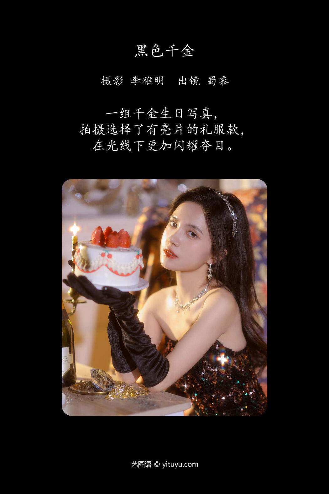 YiTuYu艺图语 Vol.7625 Pa Pa Xiao Gong Zhu