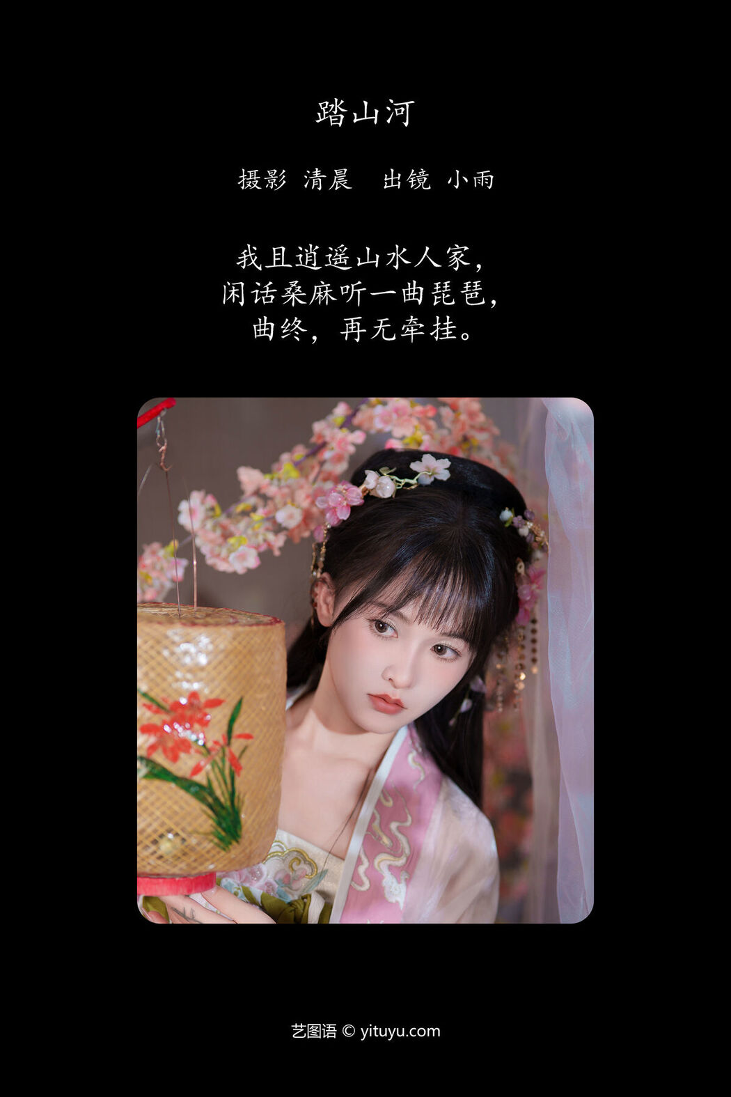 YiTuYu艺图语 Vol.7559 Xiao Xiao Yu