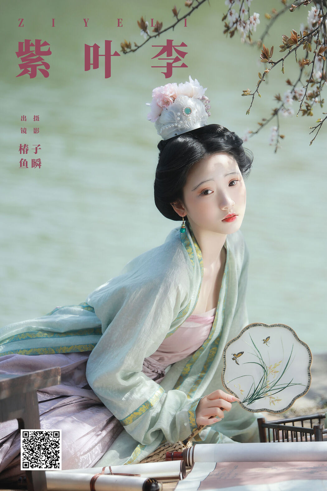 YiTuYu艺图语 Vol.7599 Chun Yu