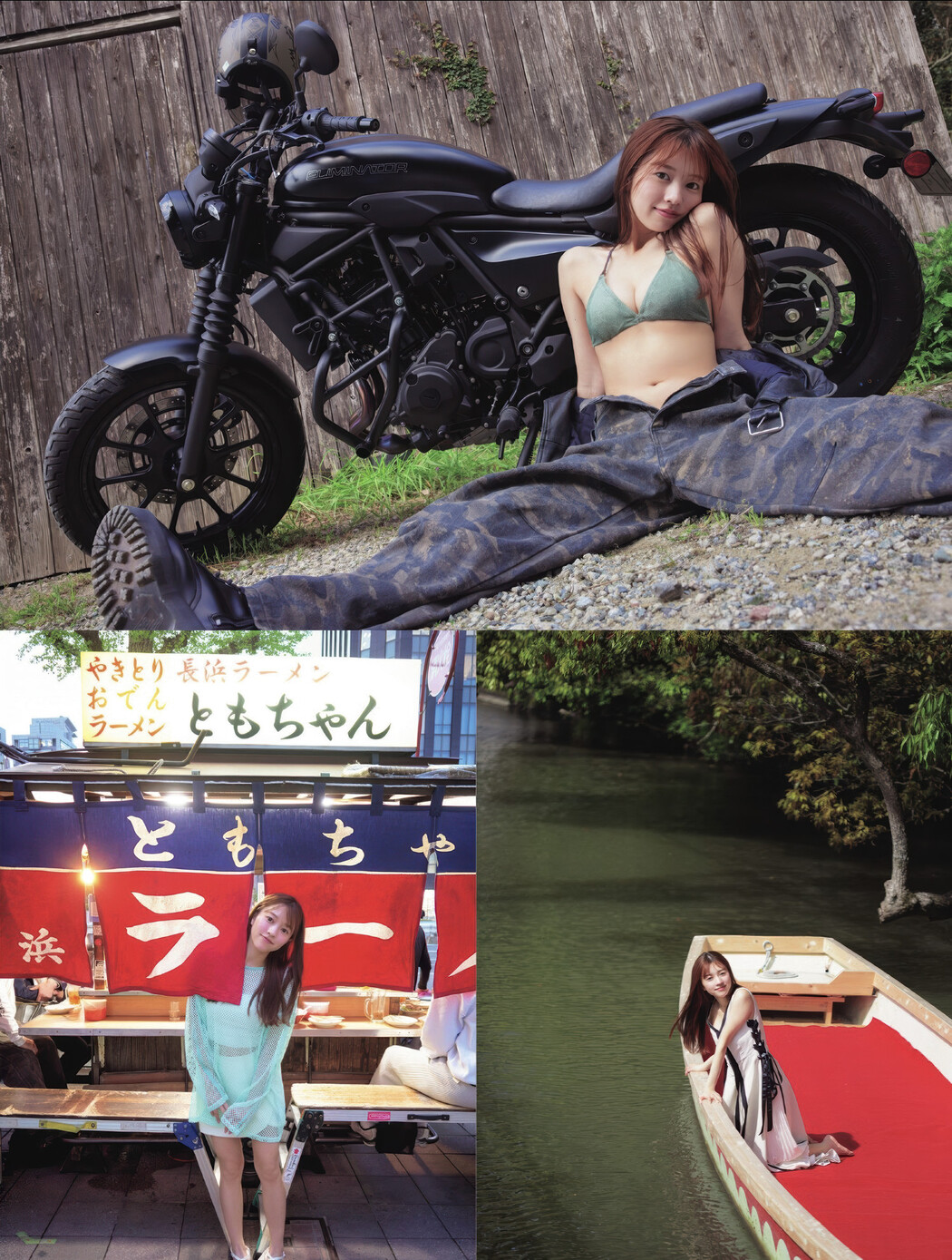 Yuumi Takaki 高木悠未, FLASH 2025.06.24 (フラッシュ 2025年6月24日号)