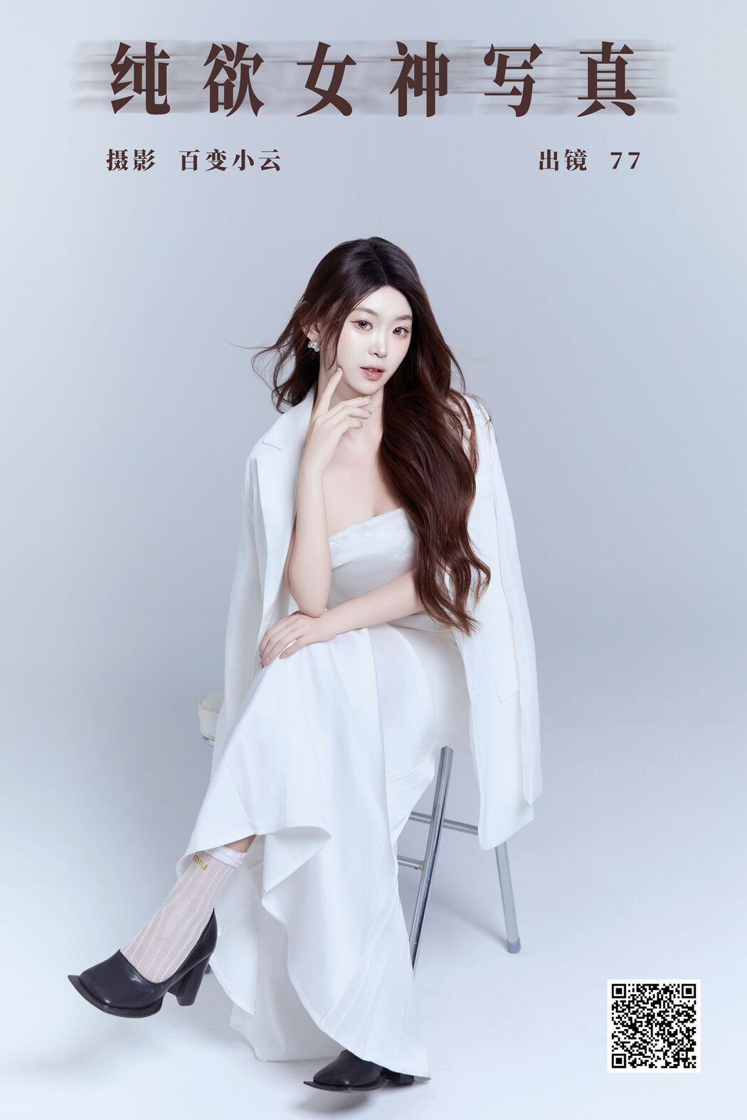 YiTuYu艺图语 Vol.7565 Carlee Shi 77 Ya