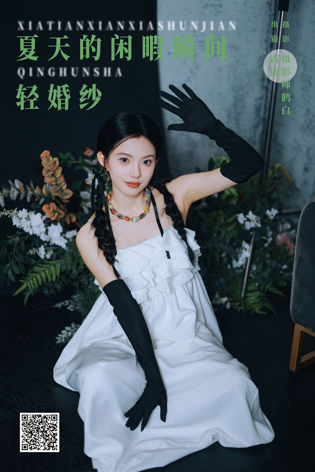 YiTuYu艺图语 Vol.7567 Lu Lu