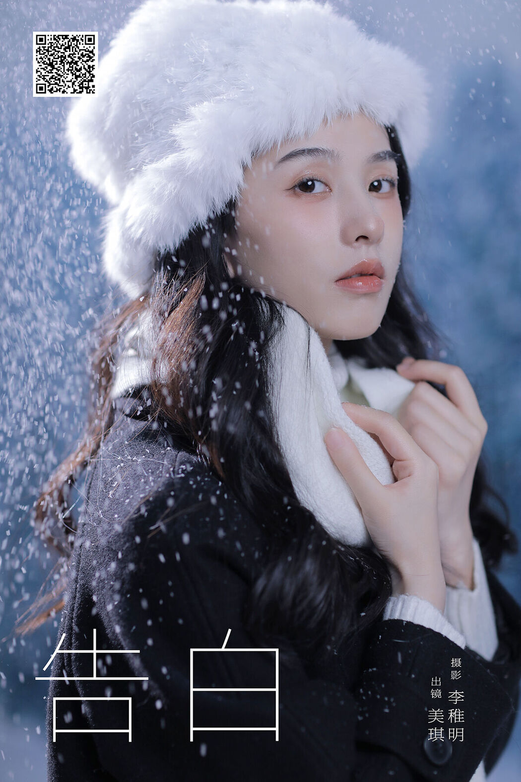 YiTuYu艺图语 Vol.7570 Mei Qi Cover Photo