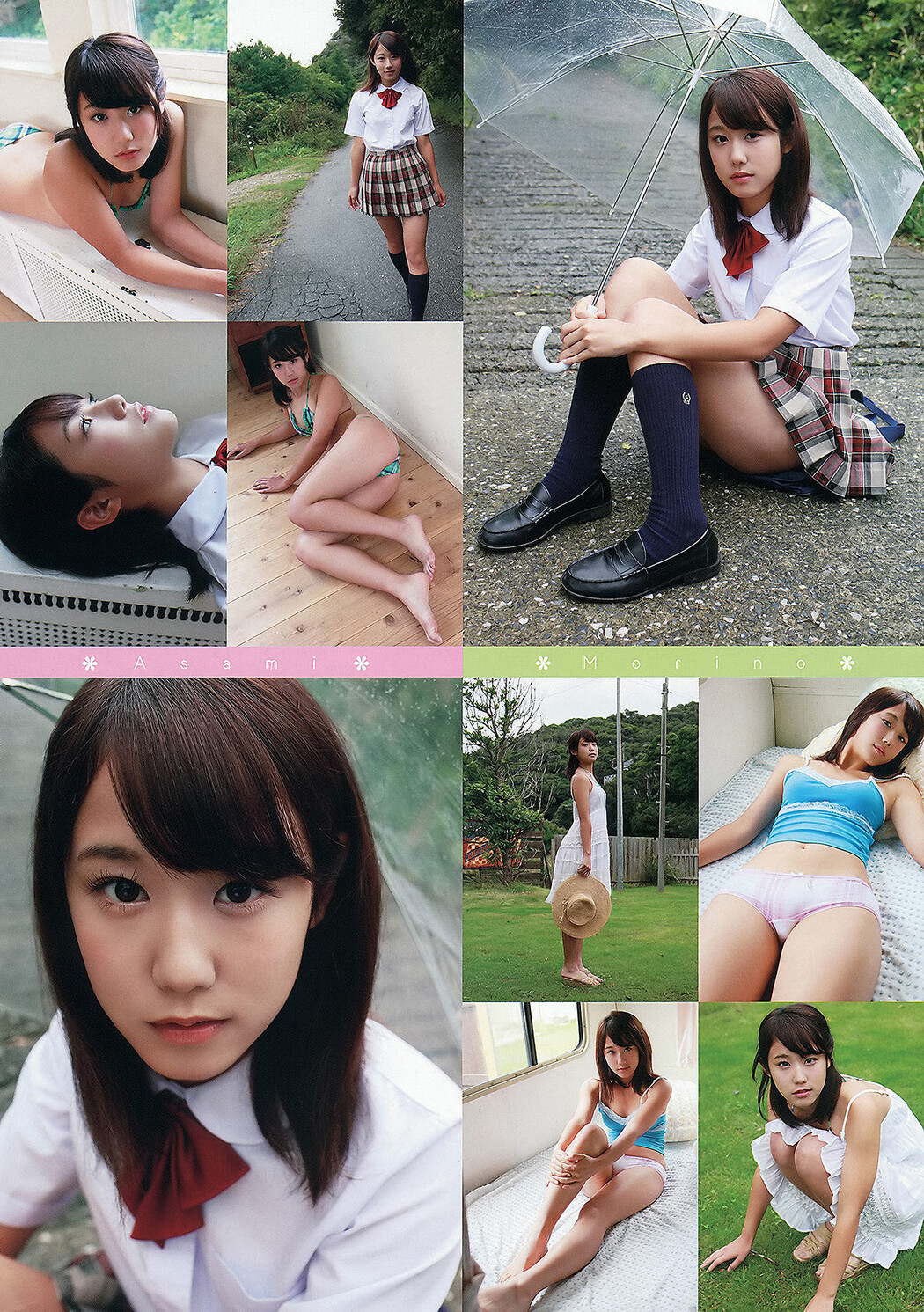 Risa Yoshiki 吉木りさ, Asami Morino 森野朝美, Young Animal 2012 No.23 (ヤングアニマル 2012年23号)