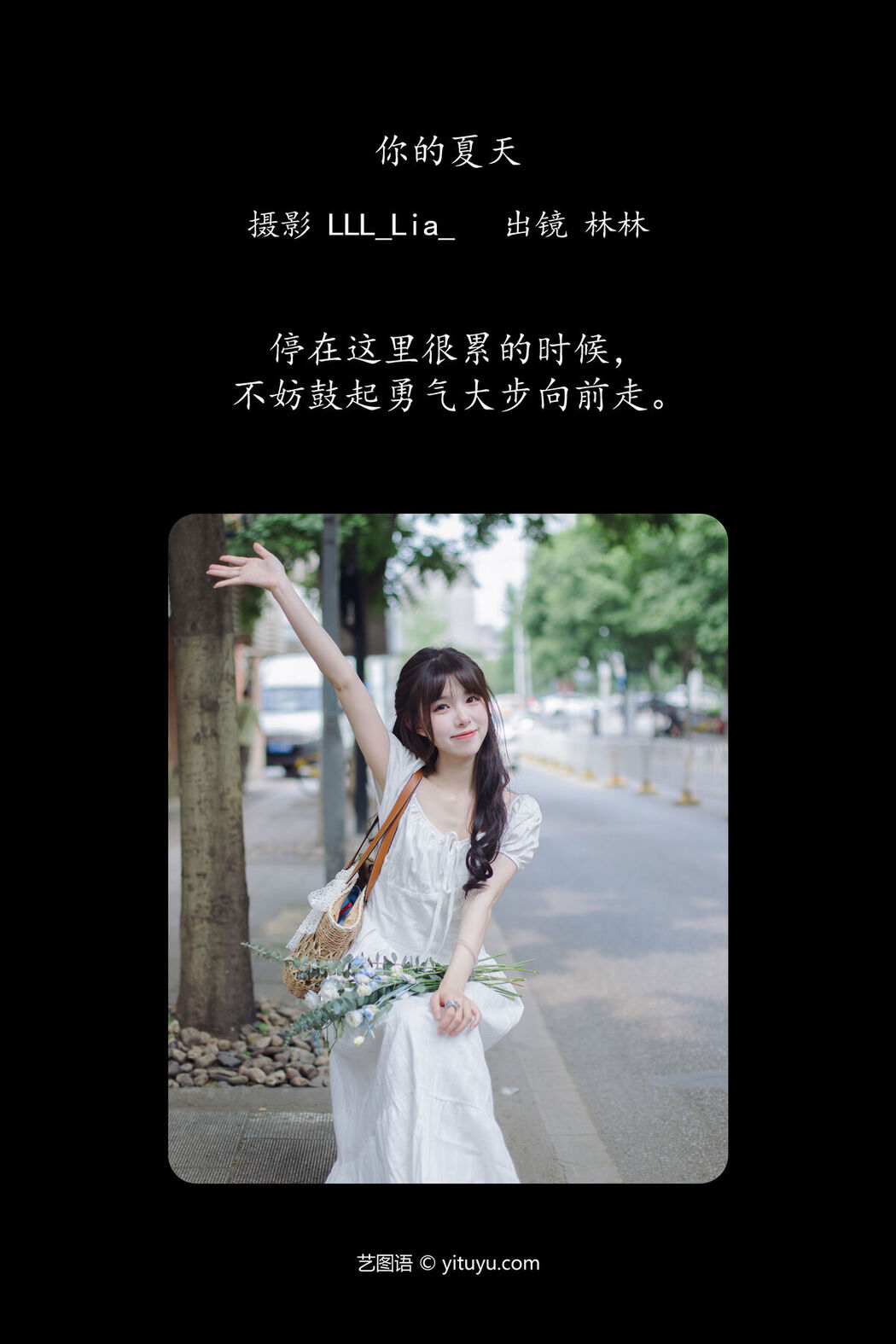 YiTuYu艺图语 Vol.7572 San San Bu Meng Ri Ji