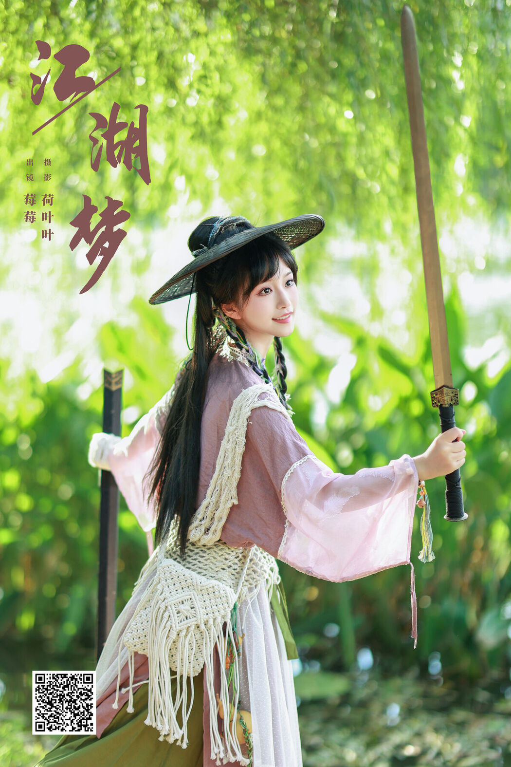 YiTuYu艺图语 Vol.7588 Wu Mei Da Xia