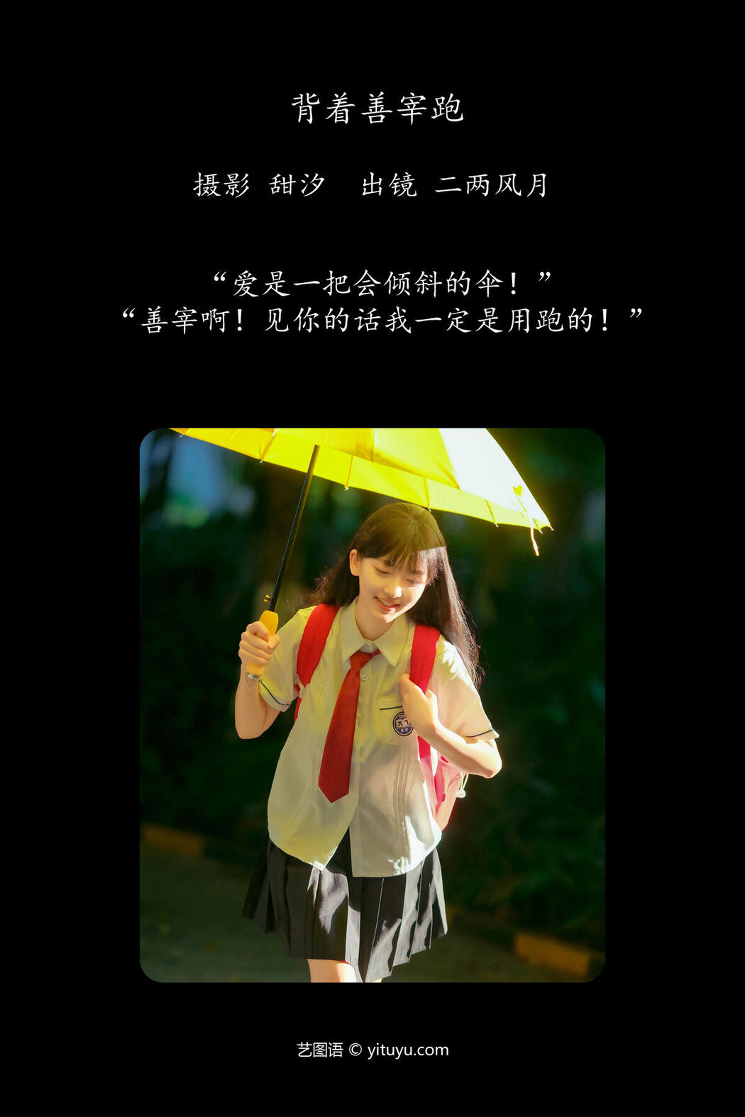 YiTuYu艺图语 Vol.7600 Leng Ku Wang Ye