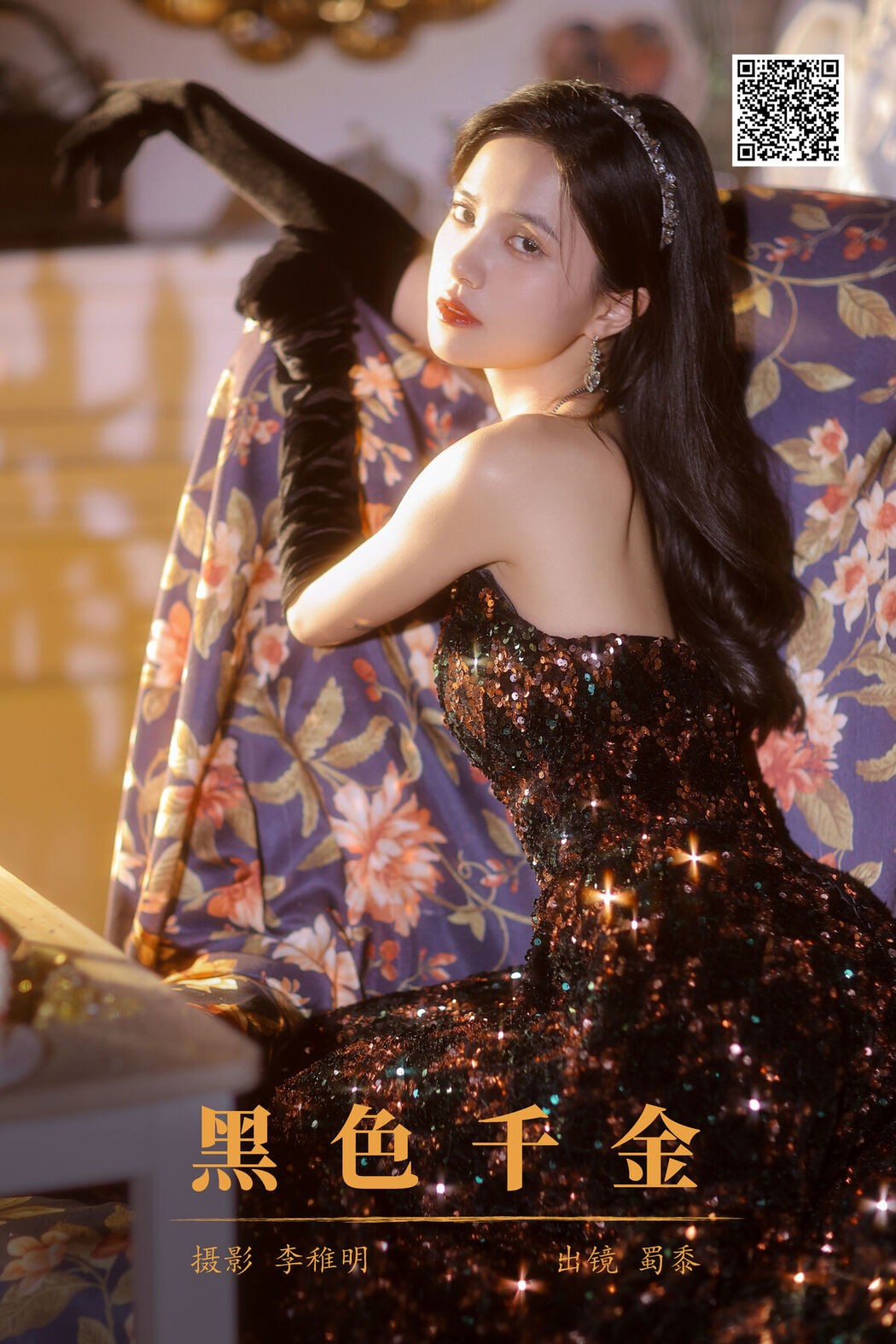 YiTuYu艺图语 Vol.7625 Pa Pa Xiao Gong Zhu