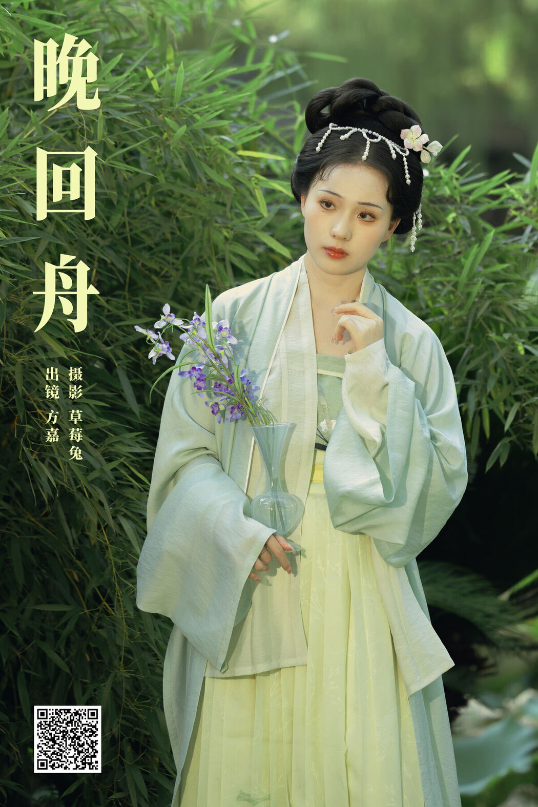 YiTuYu艺图语 Vol.7617 Fang Jia Jia